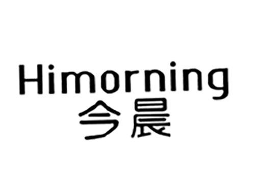 今晨
