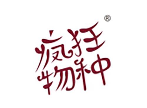 疯狂物种