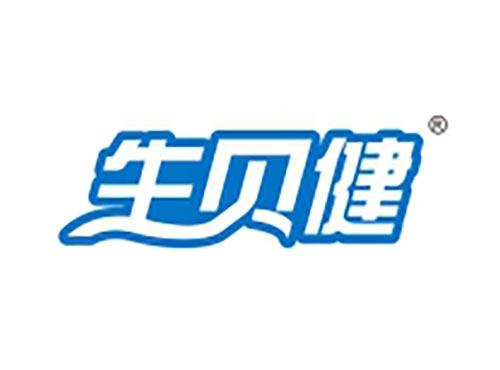 生贝健