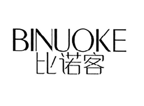 比诺客