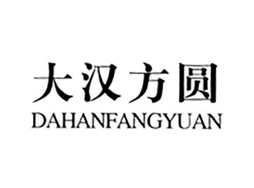 大汉方圆