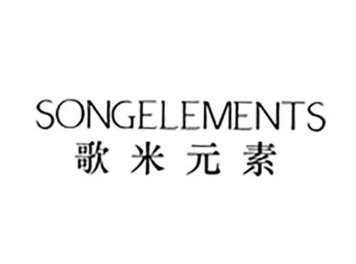 歌米元素