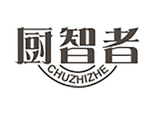 厨智者