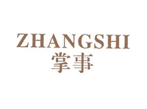 掌事