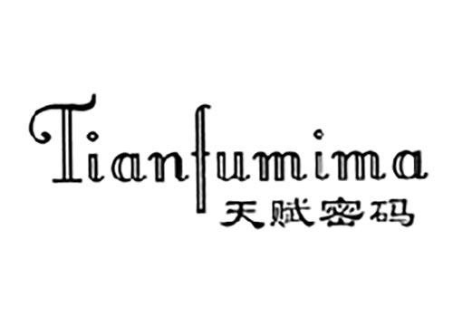天赋密码