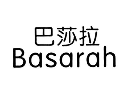 巴莎拉