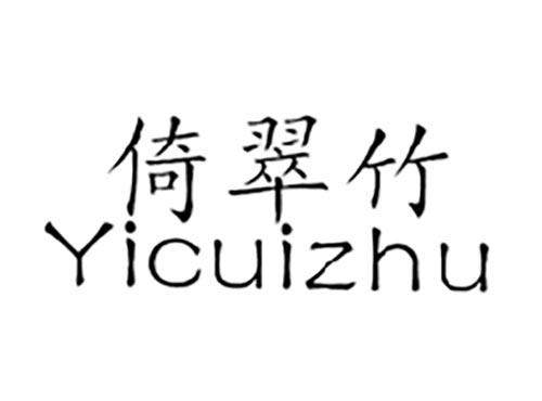 倚翠竹