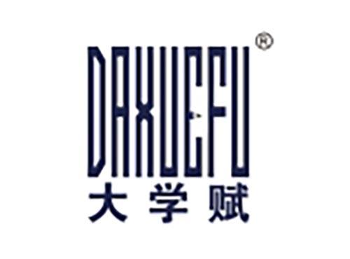 大学赋