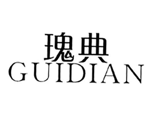 瑰典