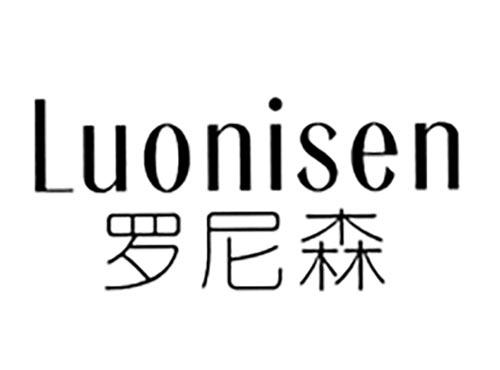 罗尼森