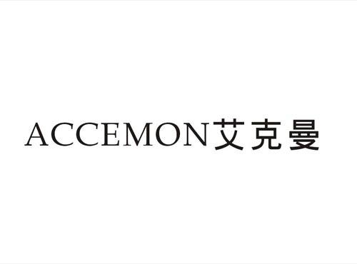 艾克曼