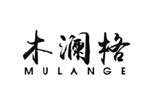 木澜格