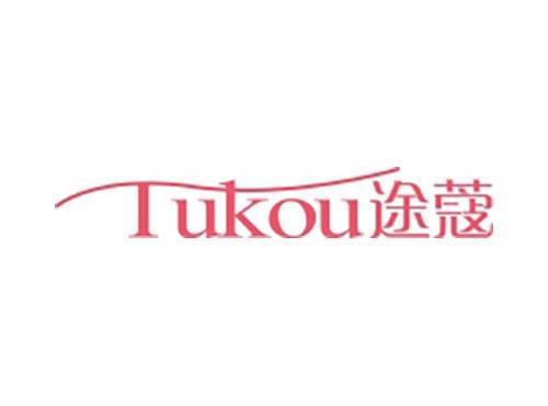 途蔻