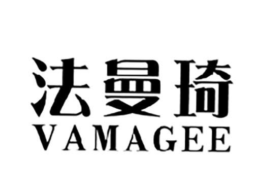 法曼琦