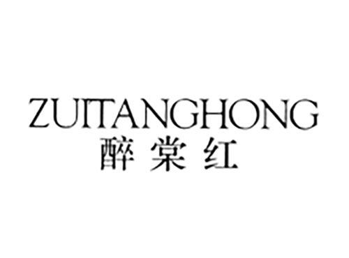 醉棠红