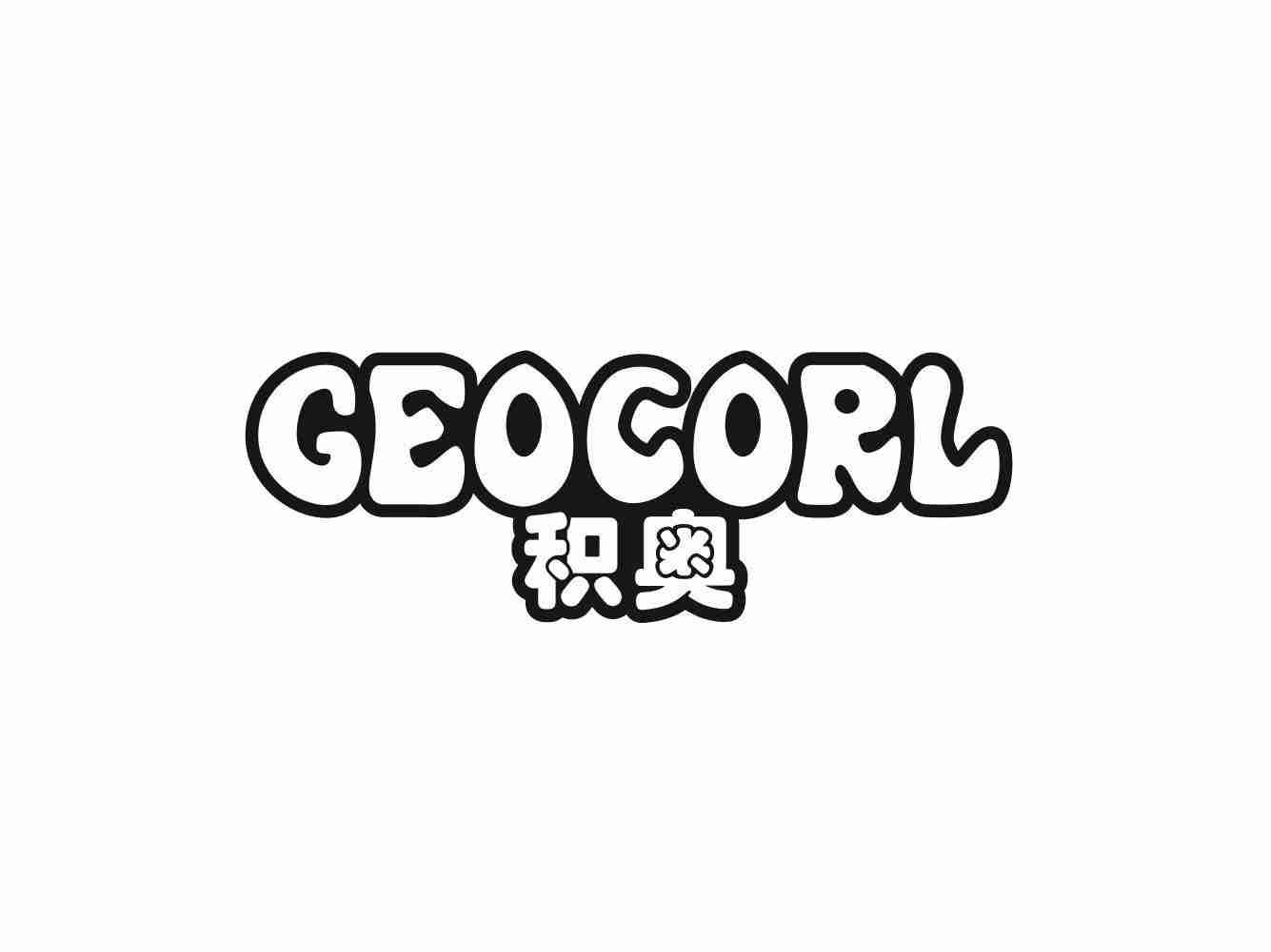 积奥 GEOCORL