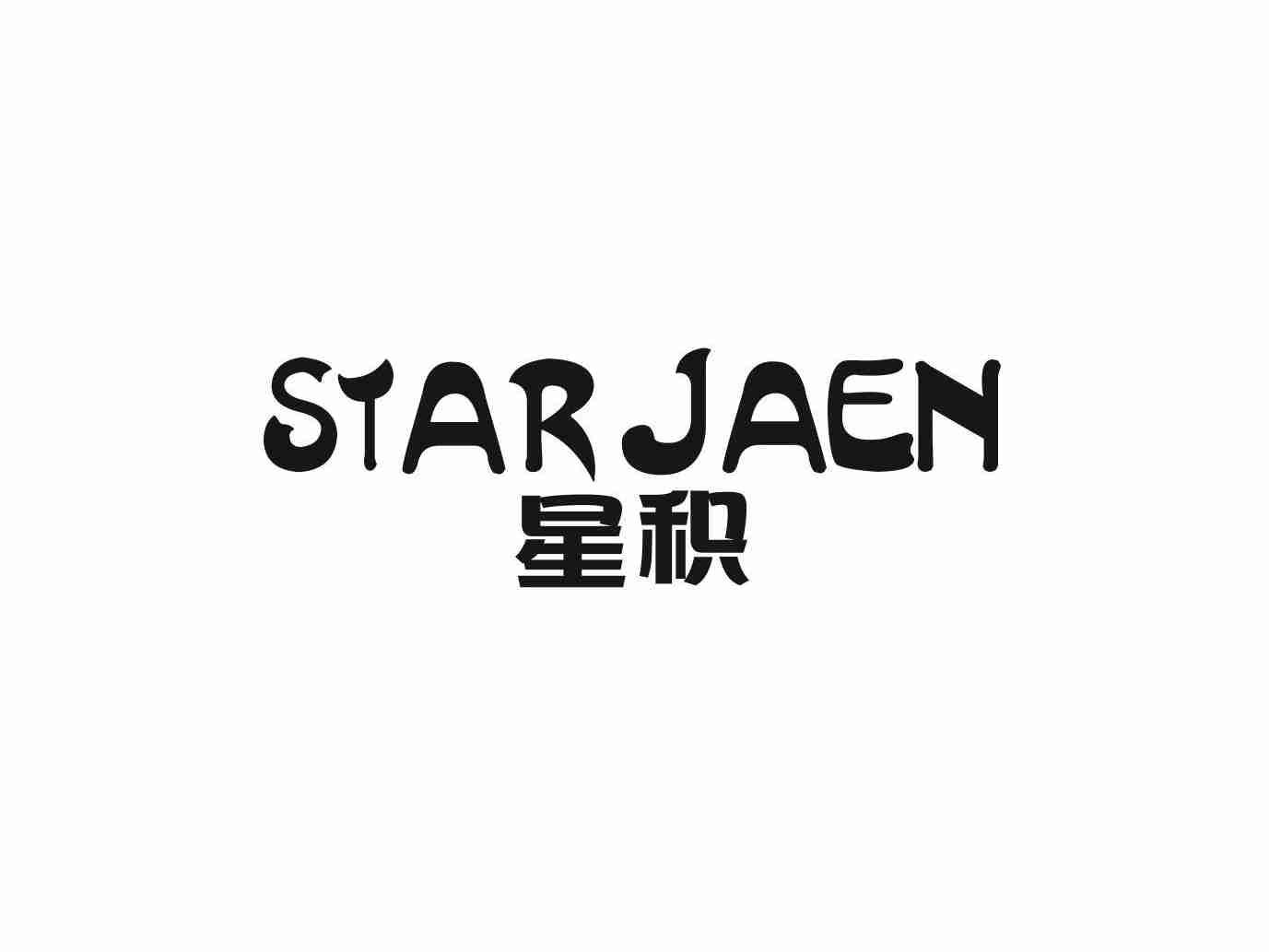 星积 STAR JAEN