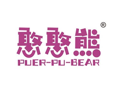 憨憨熊 PURE-PU-BEAR