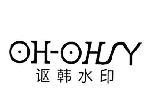 讴韩水印