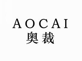 奥裁