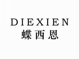 蝶西恩