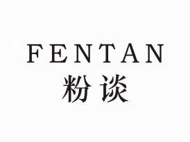 粉谈