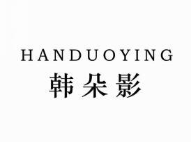 韩朵影