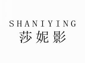 莎妮影