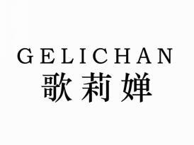 歌莉婵