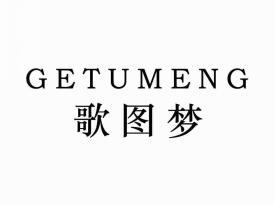 歌图梦