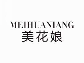 美花娘