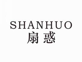 扇惑