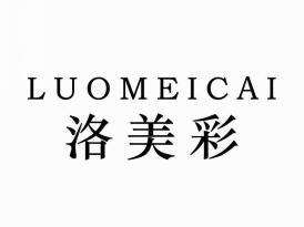 洛美彩
