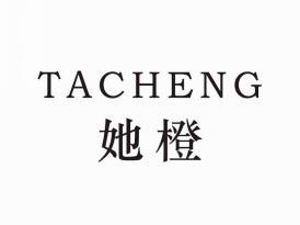 她橙