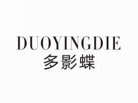 多影蝶