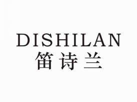 笛诗兰