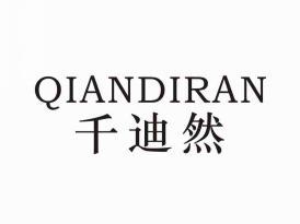 千迪然