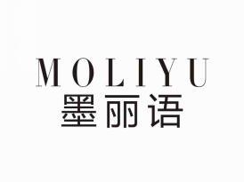 墨丽语