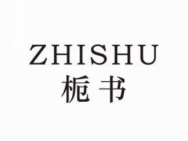 栀书