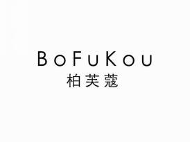 遇予
