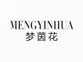 梦茵花