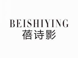 蓓诗影