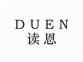 读恩