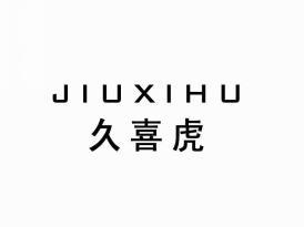 久喜虎