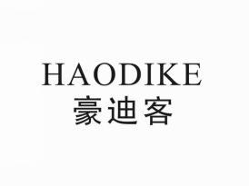 豪迪客