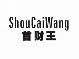 首财王