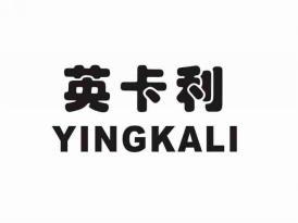 英卡利