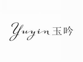 玉吟