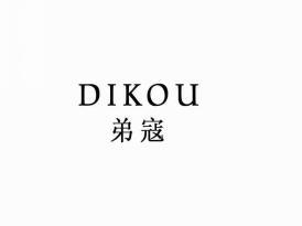 弟寇