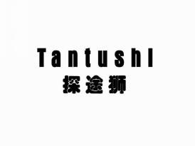 探途狮